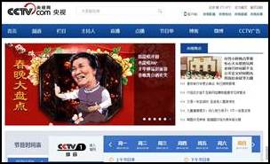 pagina-web-china-cctv.cntv.cn