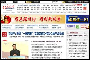 pagina-web-china-gmw.cn
