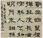 caligrafia-china-lishu