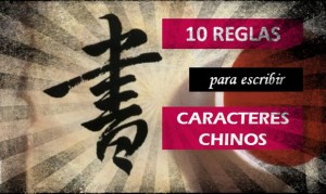 10-reglas-escribir-en-chino