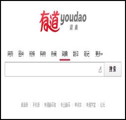 diccionario-youdao-1